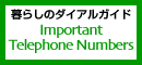 Impotant Telephone Numbers